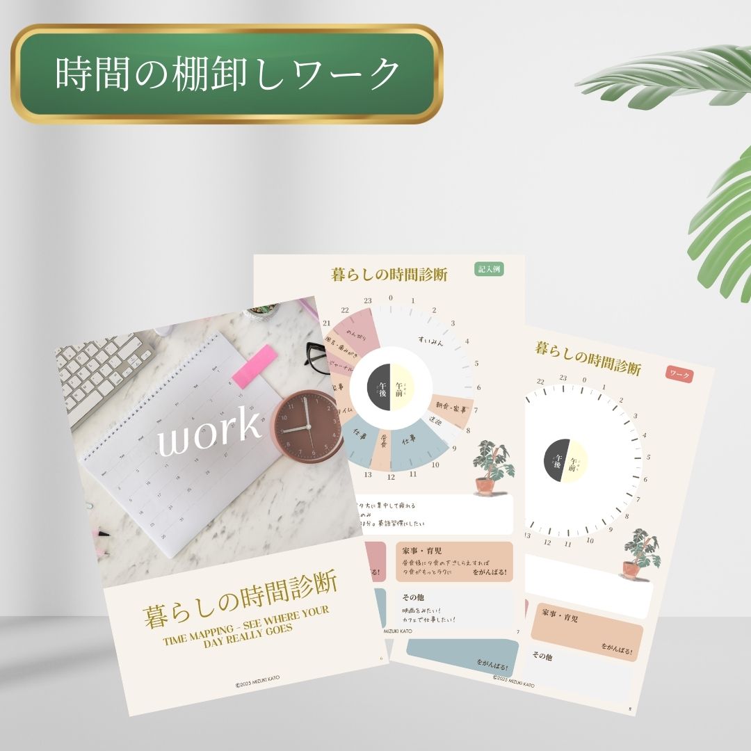 Arrange My Days|暮らし整えスタートブック(PDF版) - 画像 (3)