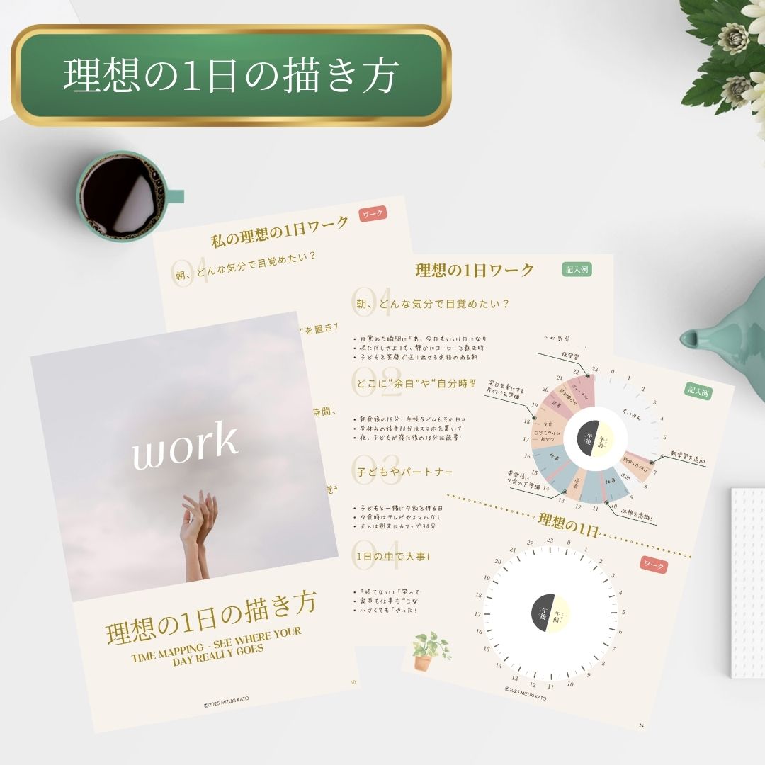 Arrange My Days|暮らし整えスタートブック(PDF版) - 画像 (4)