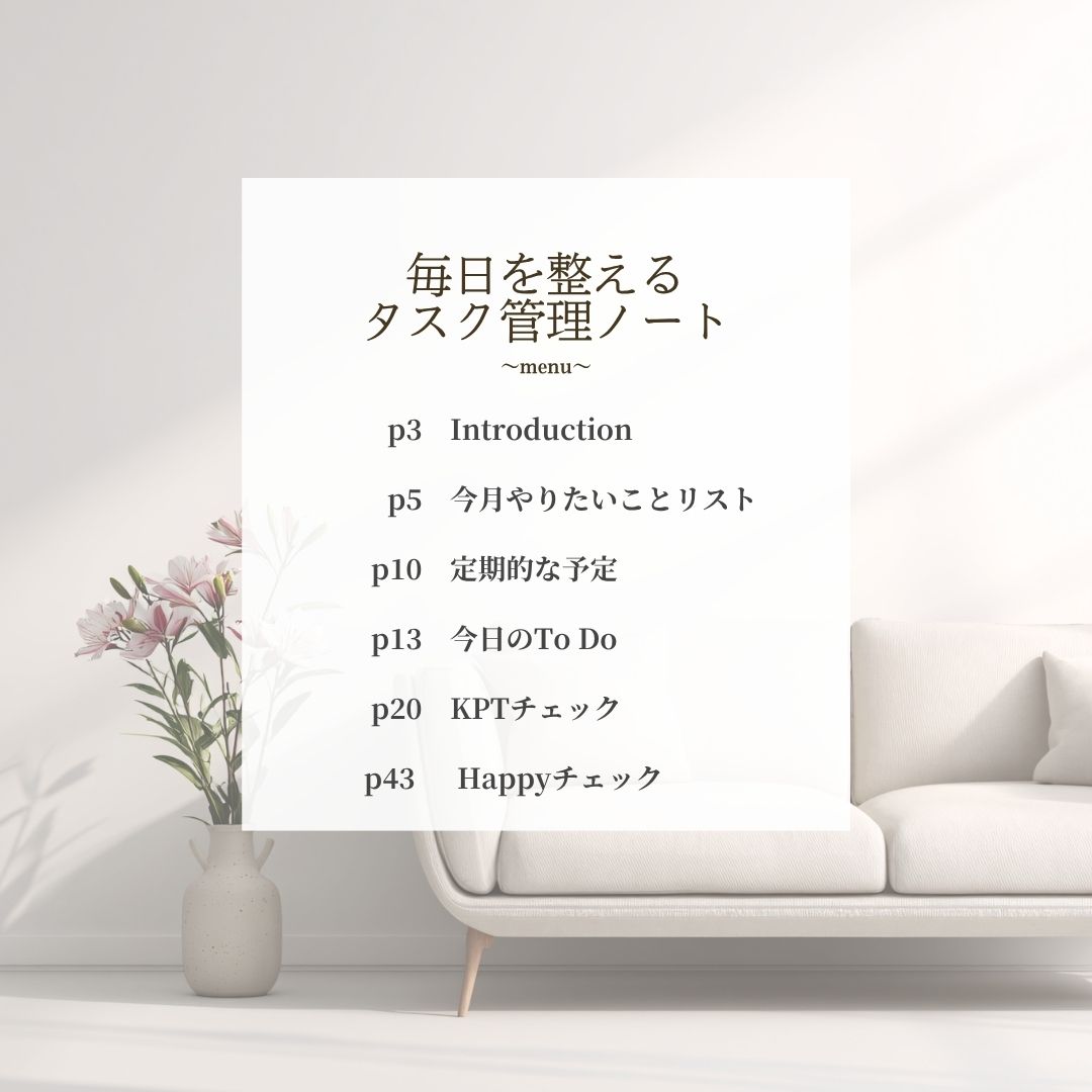 Task Edition| 毎日を整えるタスク管理ノート(PDF) - 画像 (2)