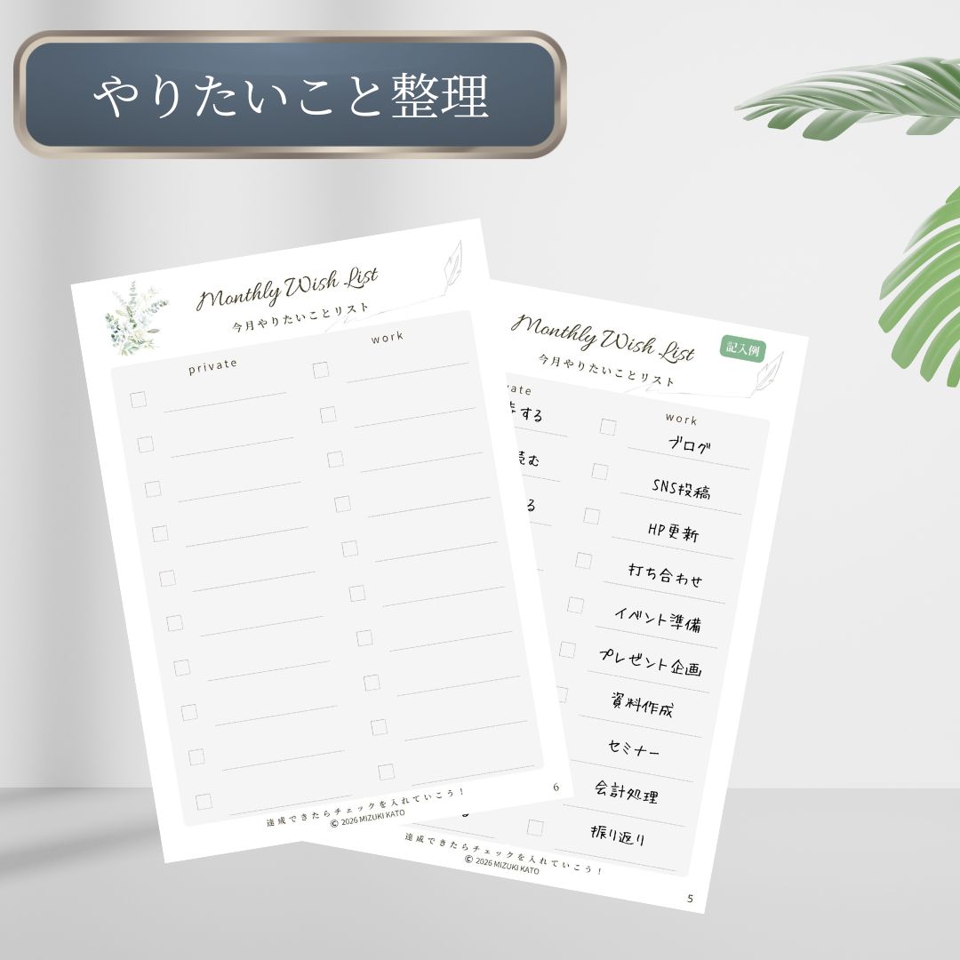 Task Edition| 毎日を整えるタスク管理ノート(PDF) - 画像 (3)