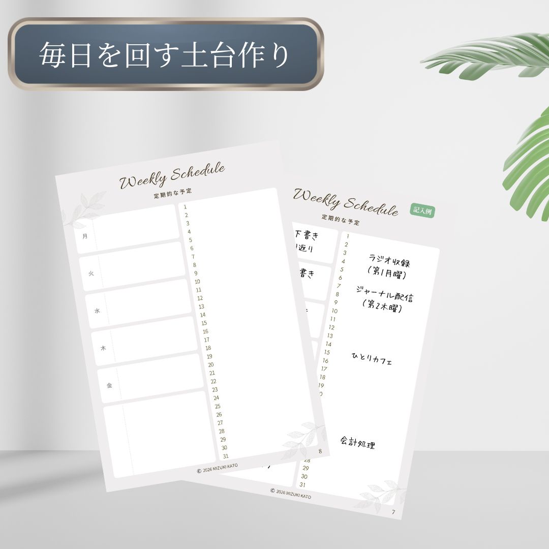 Task Edition| 毎日を整えるタスク管理ノート(PDF) - 画像 (4)
