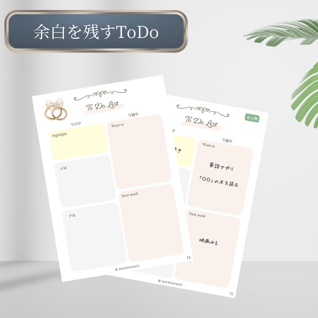 Task Edition| 毎日を整えるタスク管理ノート(PDF) - 画像 (5)