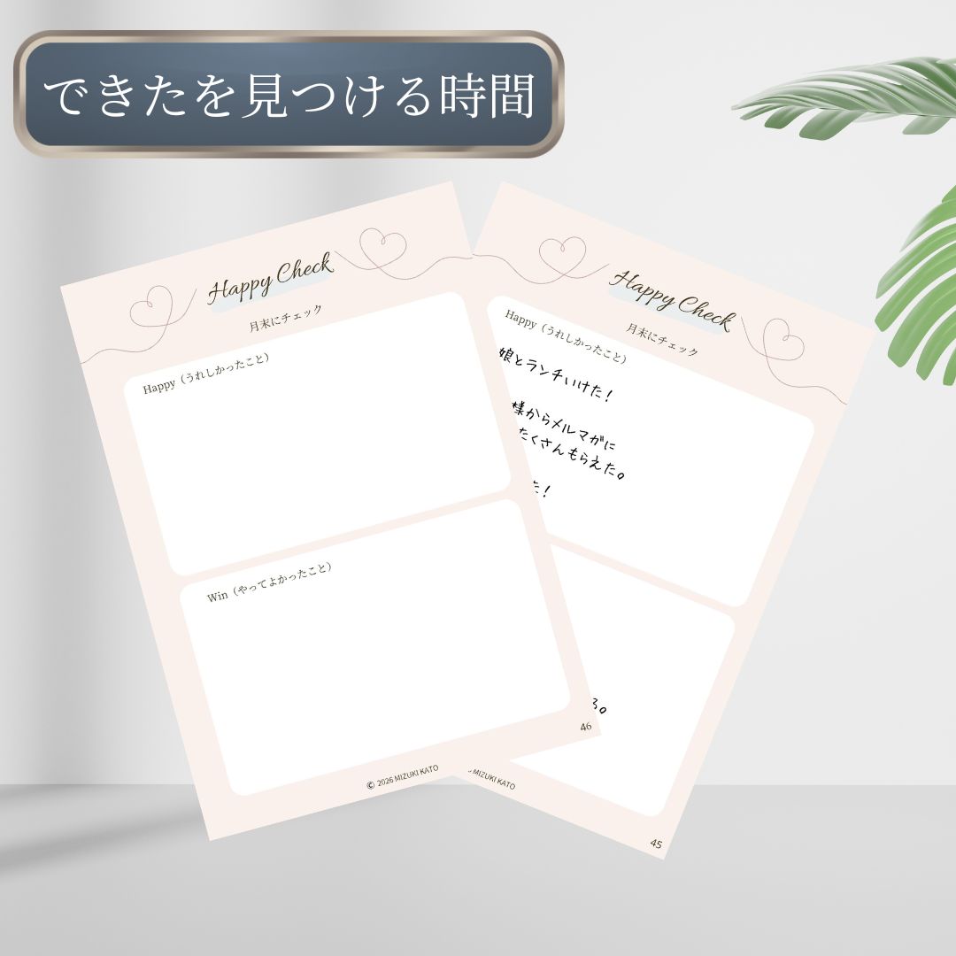 Task Edition| 毎日を整えるタスク管理ノート(PDF) - 画像 (6)